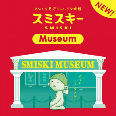 Smiski série Museum